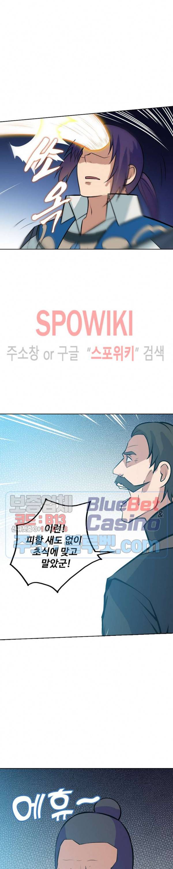 백련성신 214화 14