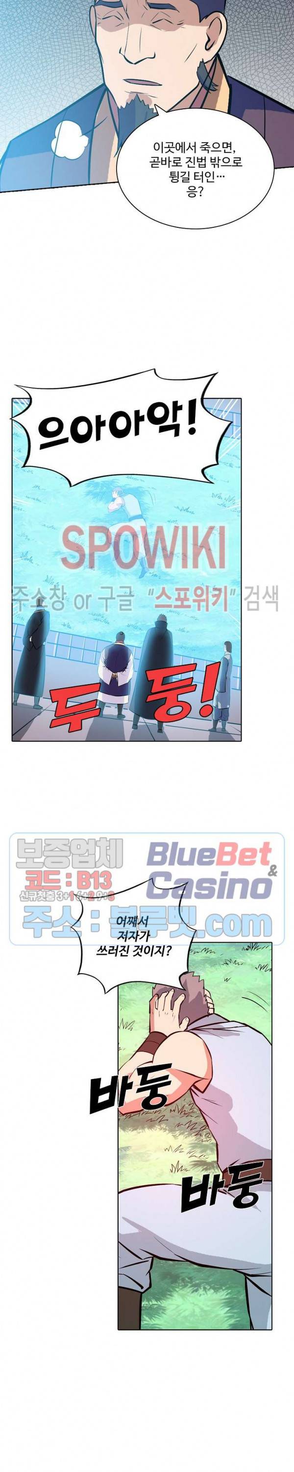 백련성신 214화 15
