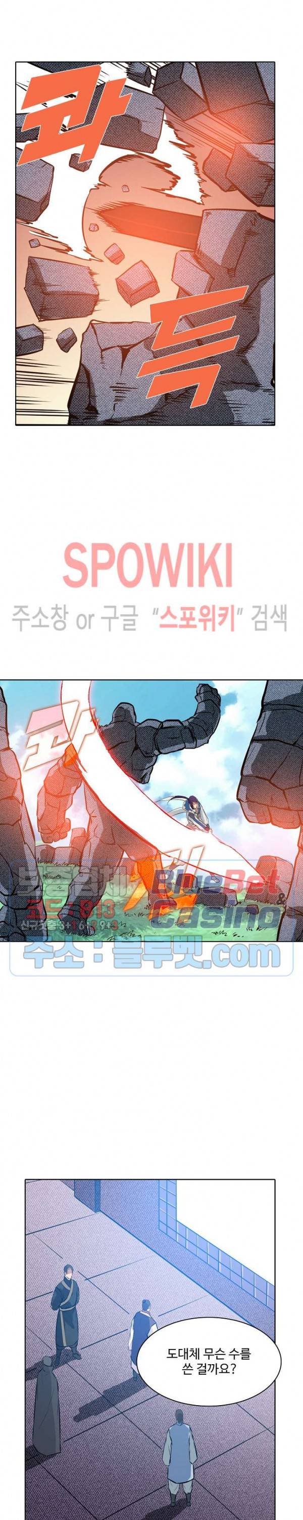백련성신 214화 16