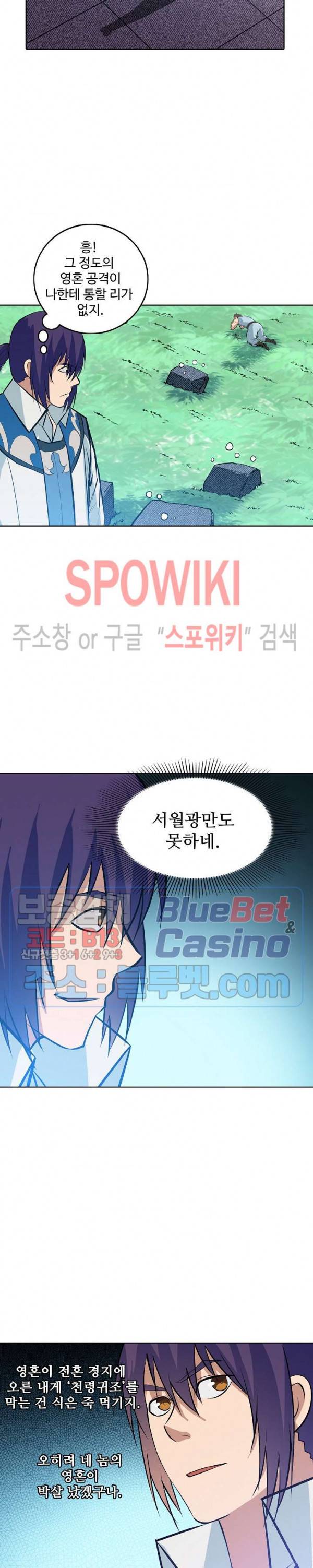 백련성신 214화 17