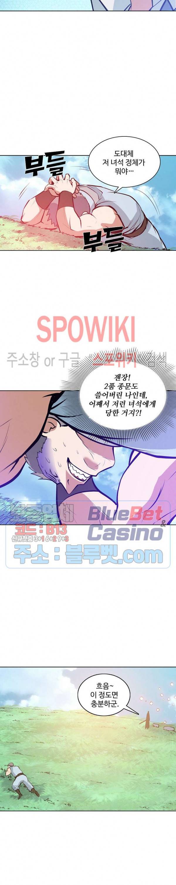 백련성신 214화 18