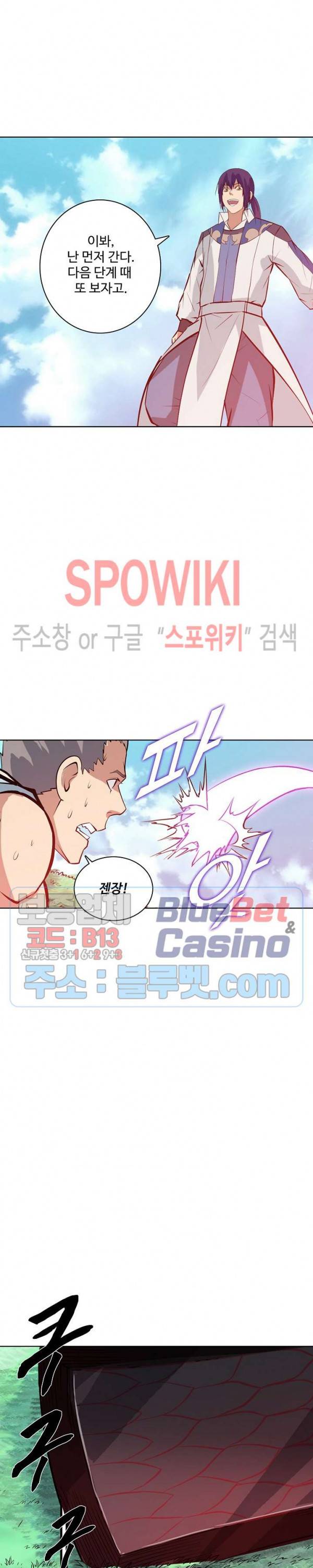 백련성신 214화 19