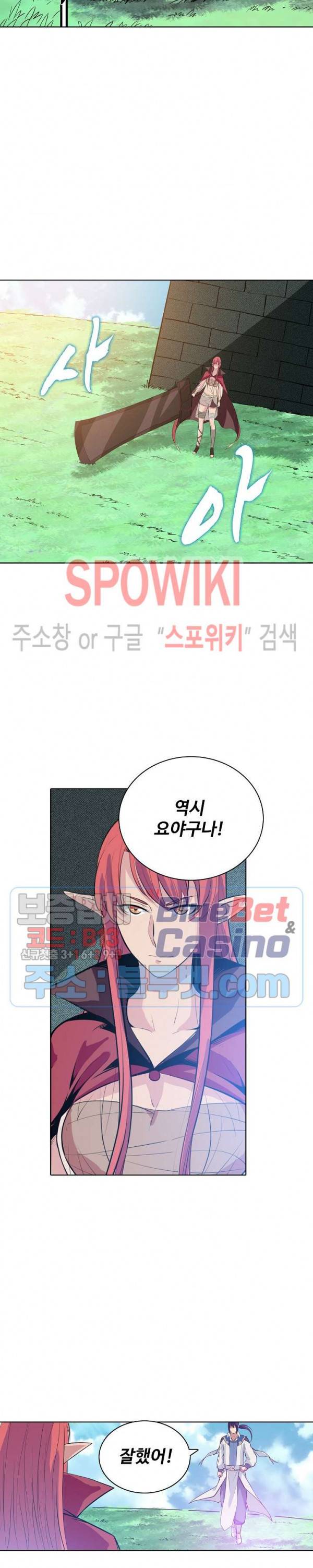 백련성신 214화 20