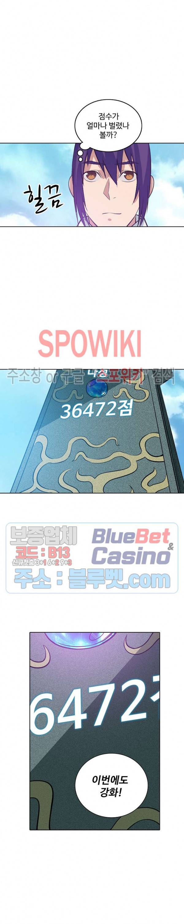 백련성신 214화 21