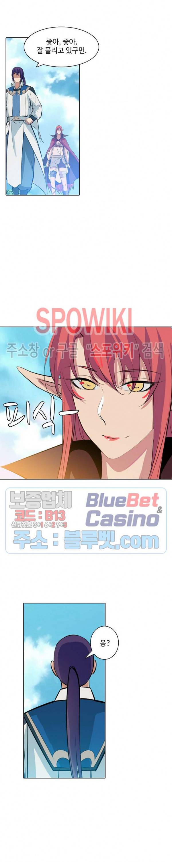 백련성신 214화 22