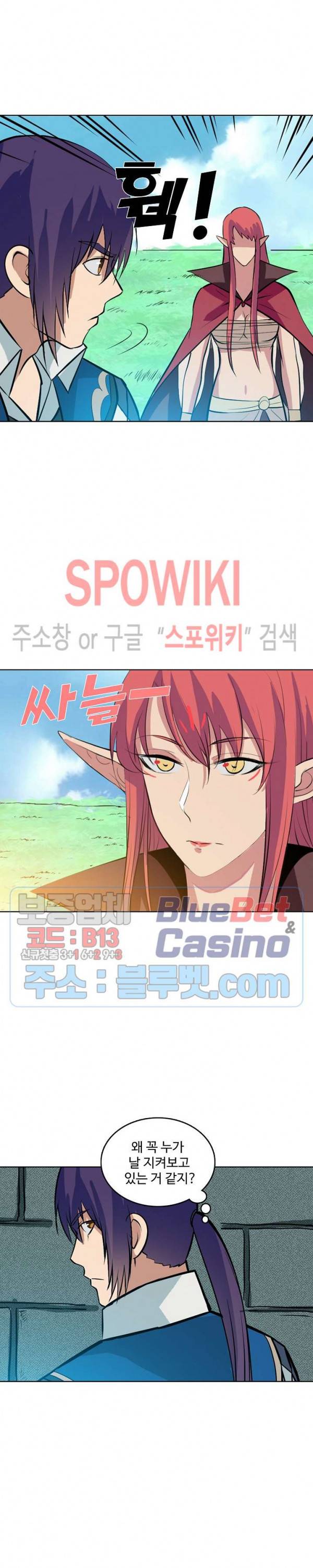 백련성신 214화 23