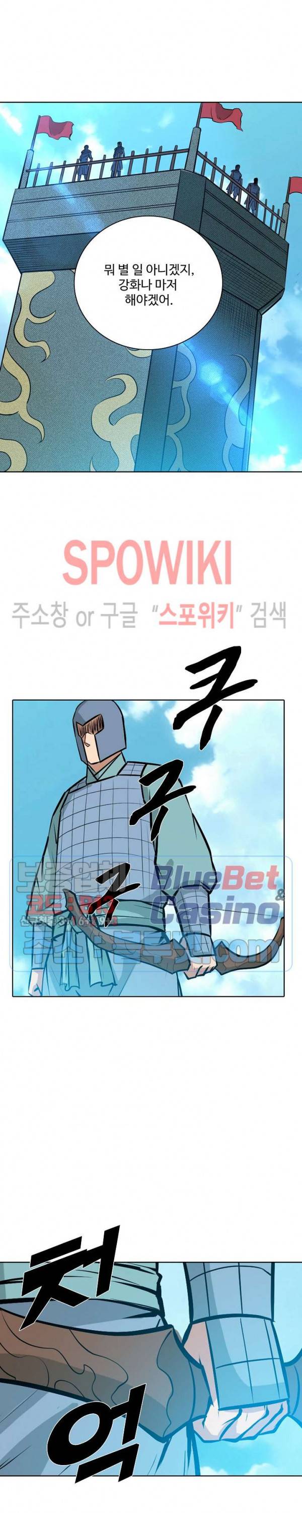 백련성신 214화 24