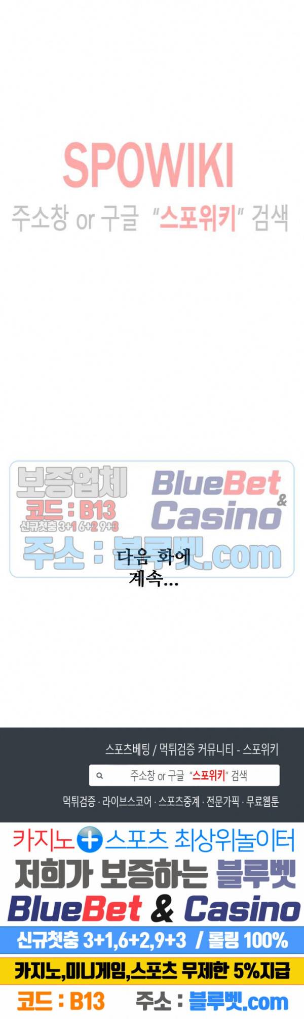 백련성신 214화 26