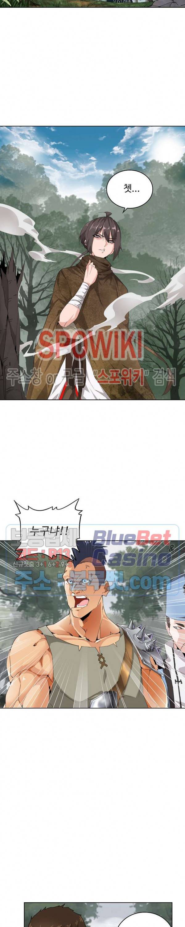 마황의 귀환 3화 12