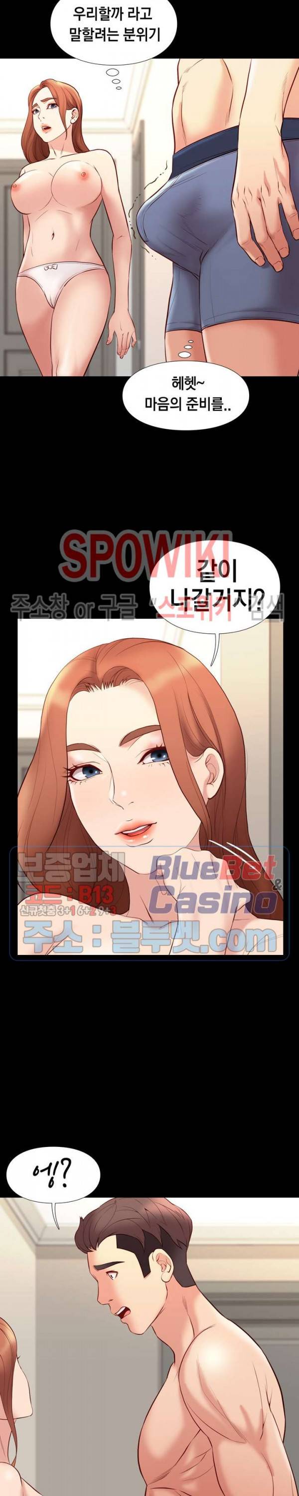 해후 30화 3