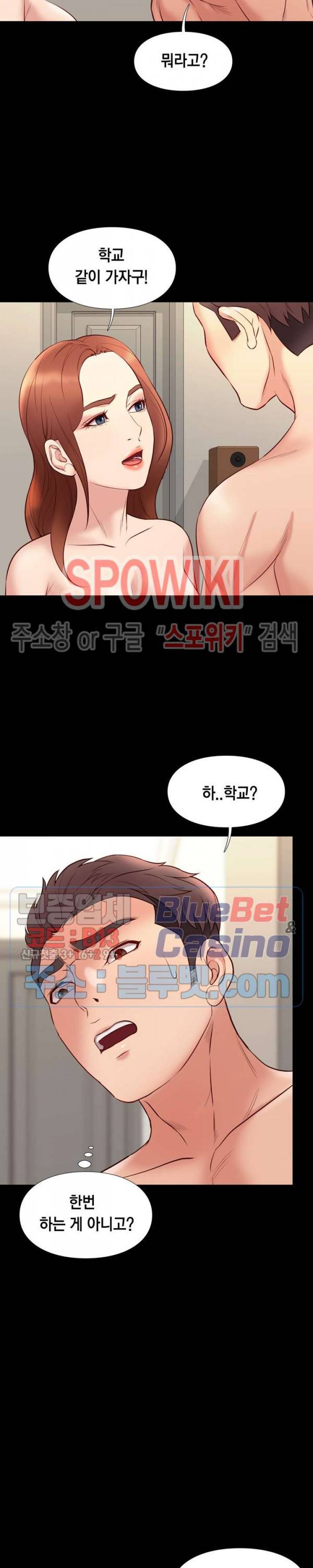 해후 30화 4