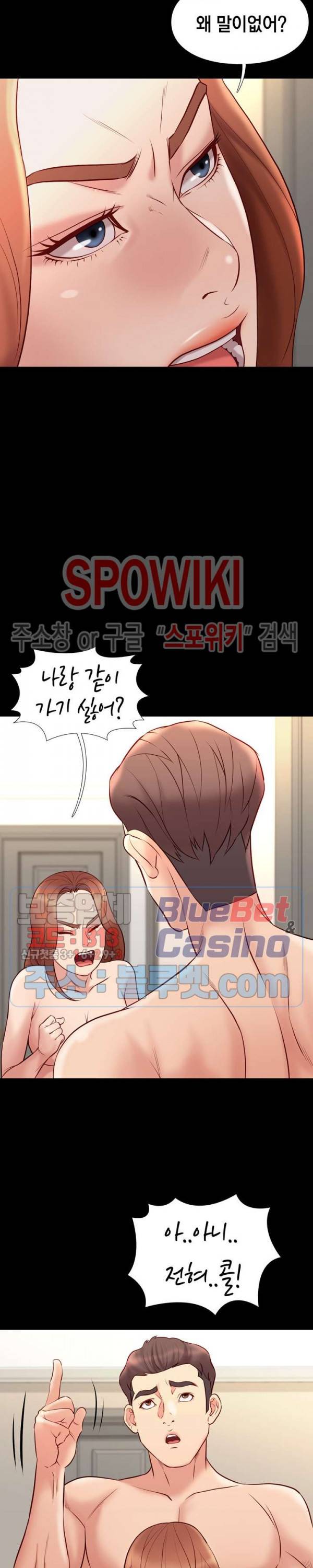 해후 30화 5