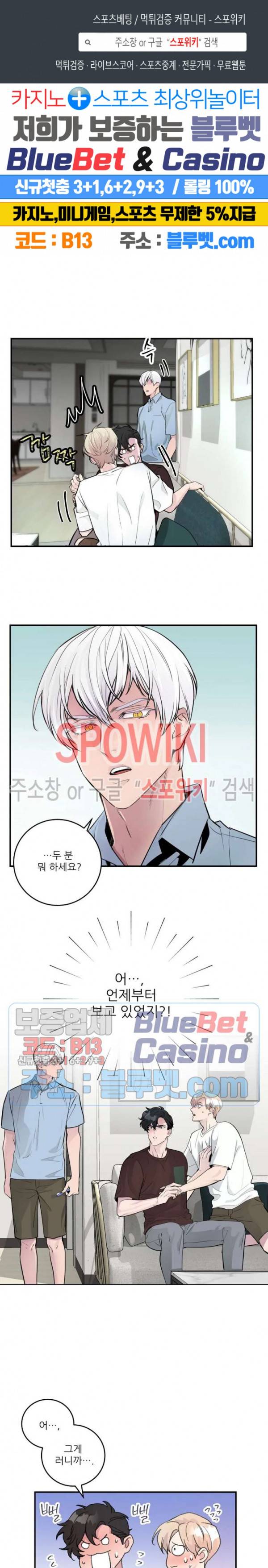 M의 스캔들 외전 3화 1