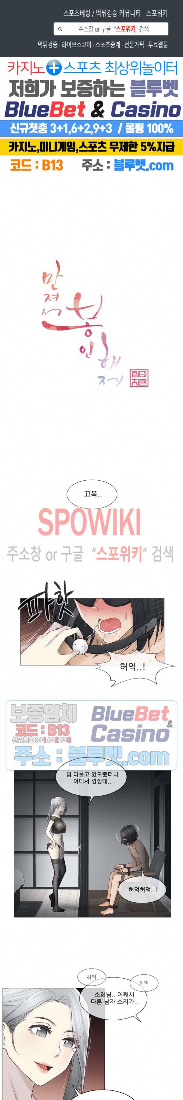 만져서 봉인해제 39화 1