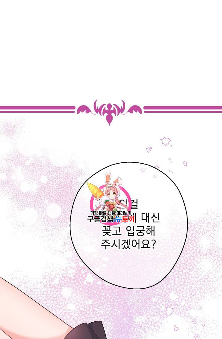 공작부인의 50가지 티 레시피 79화 1