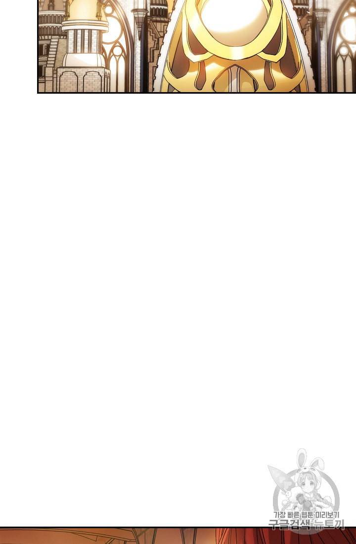 공작부인의 50가지 티 레시피 79화 16