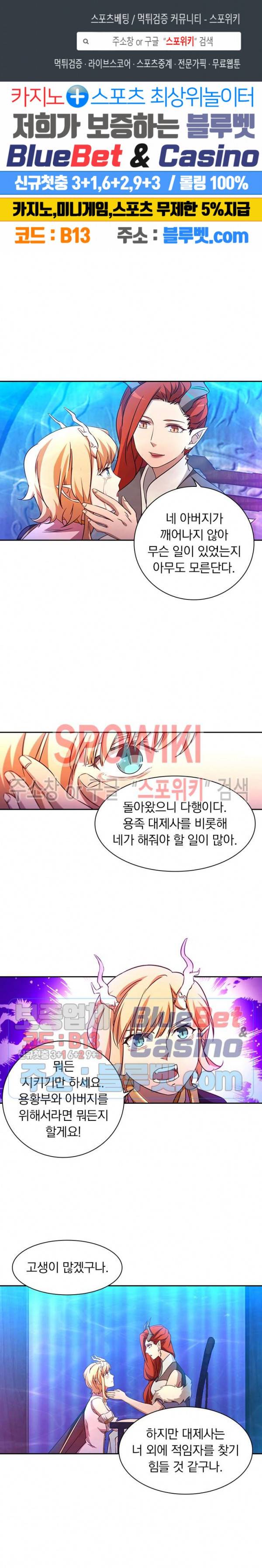 만고검신 88화 1