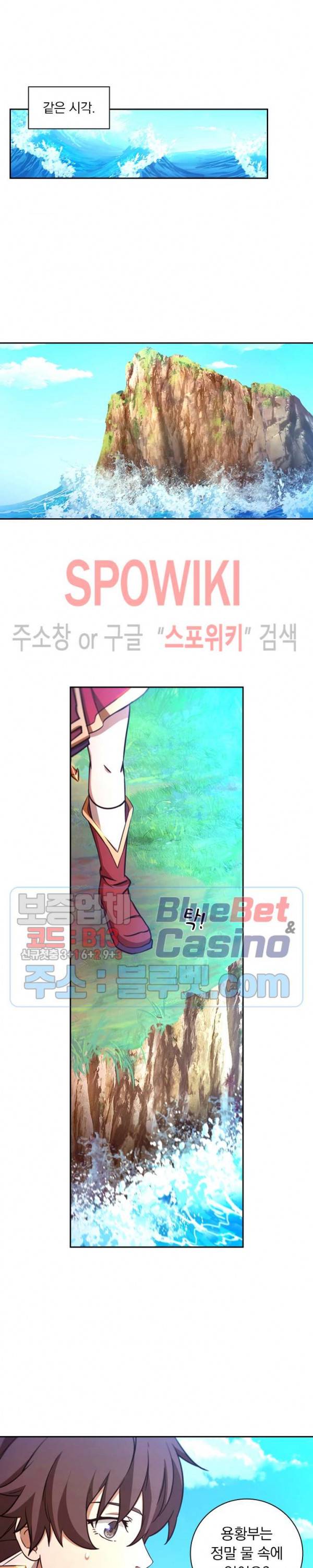 만고검신 88화 2