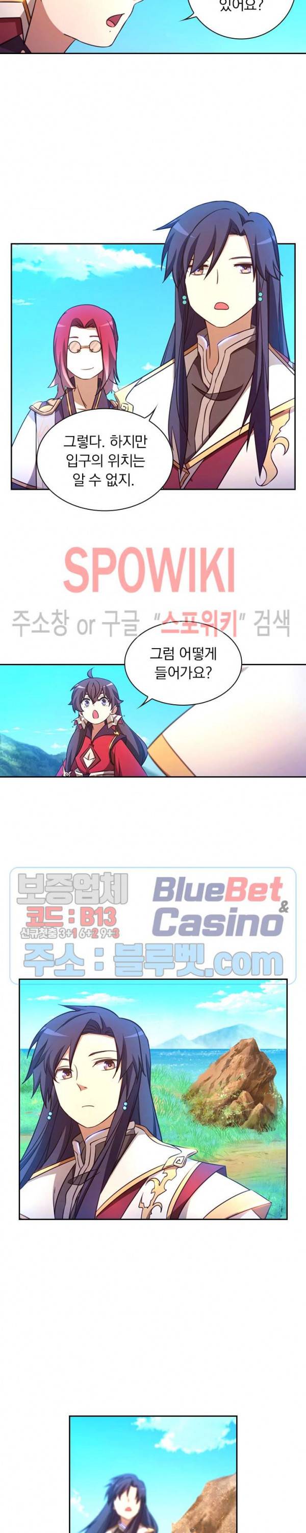 만고검신 88화 3