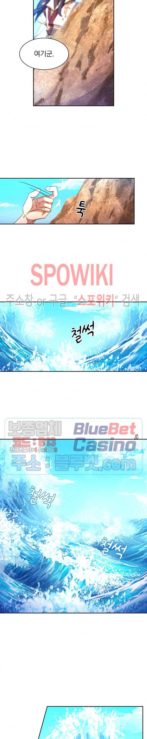 만고검신 88화 4