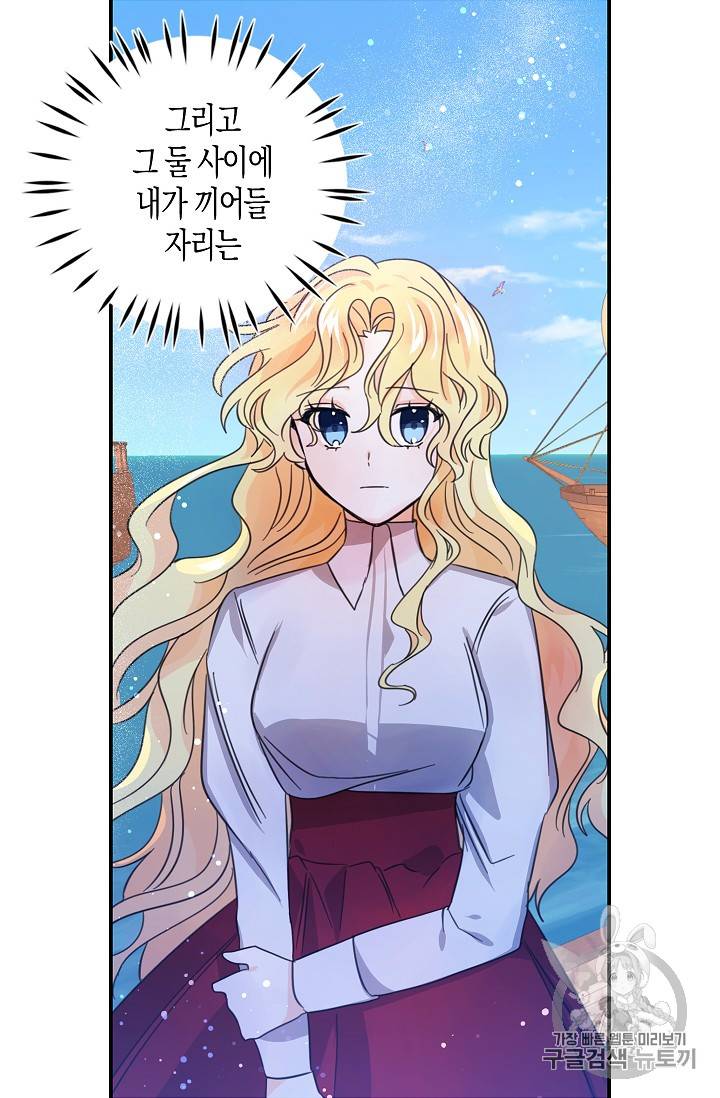 용사의 전 여친입니다 19화 13