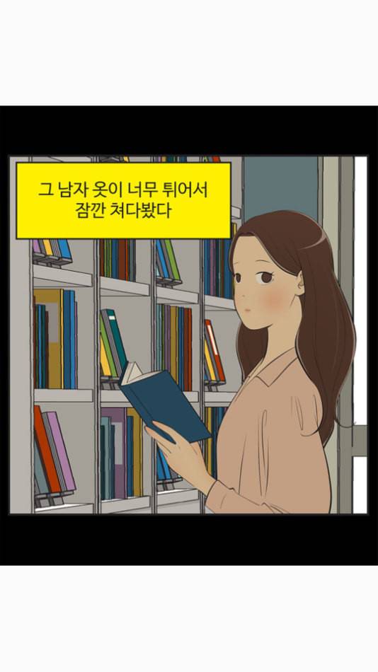 유미의 세포들 494화 신간소설 1 1