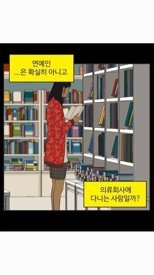 유미의 세포들 494화 신간소설 1 2