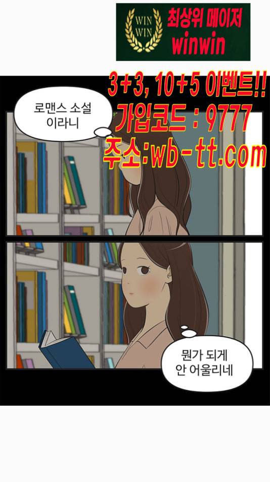 유미의 세포들 494화 신간소설 1 4