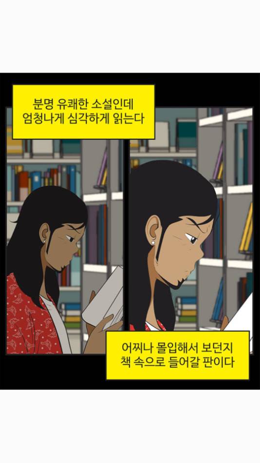 유미의 세포들 494화 신간소설 1 5