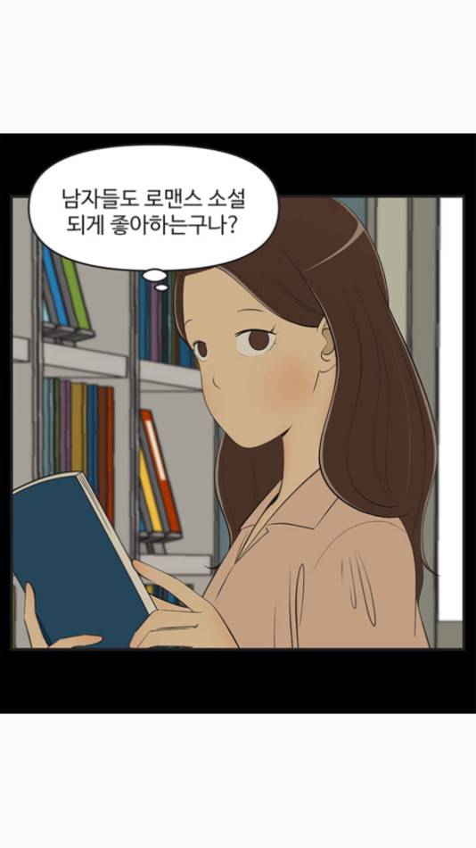 유미의 세포들 494화 신간소설 1 6
