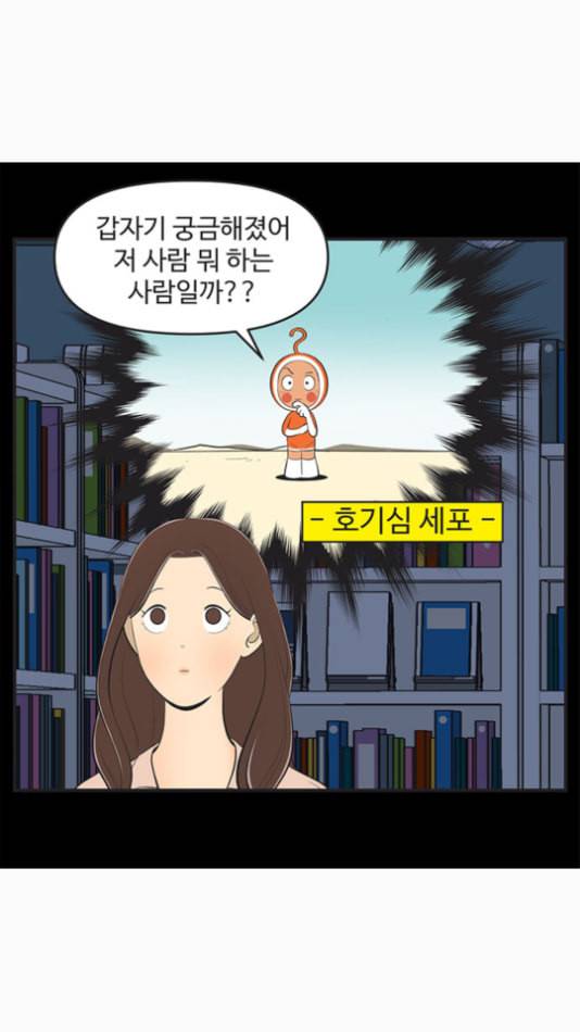 유미의 세포들 494화 신간소설 1 7