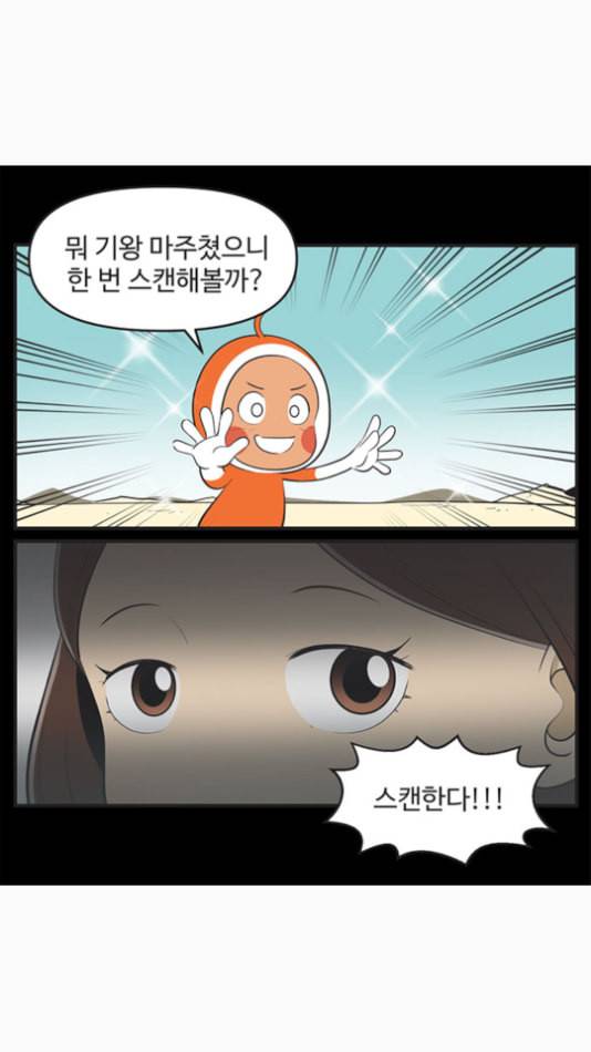 유미의 세포들 494화 신간소설 1 8