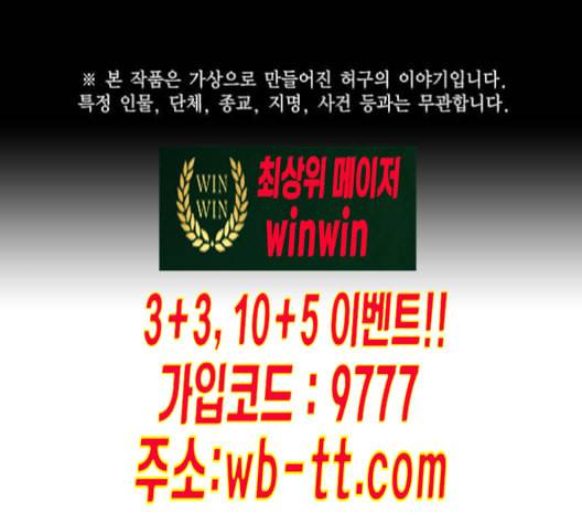 스터디그룹 80화 1