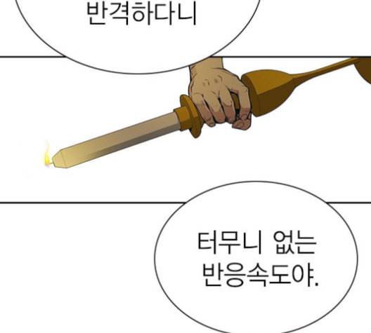 스터디그룹 80화 5
