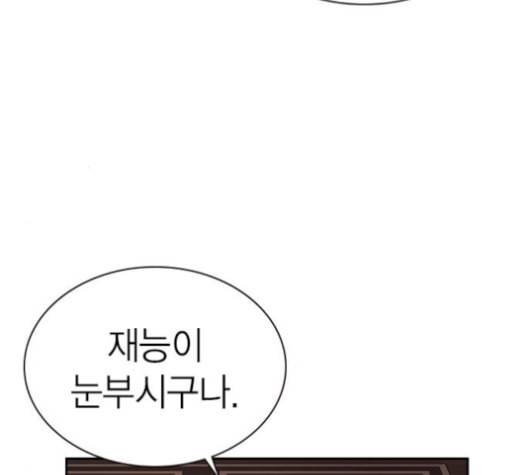 스터디그룹 80화 6