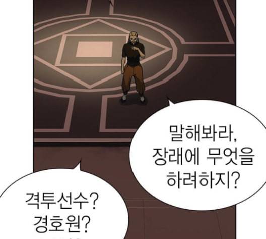 스터디그룹 80화 7