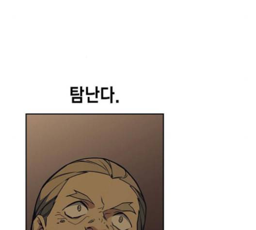 스터디그룹 80화 9