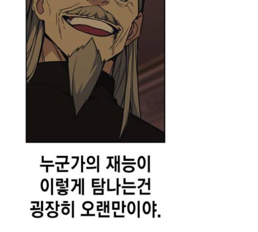 스터디그룹 80화 10