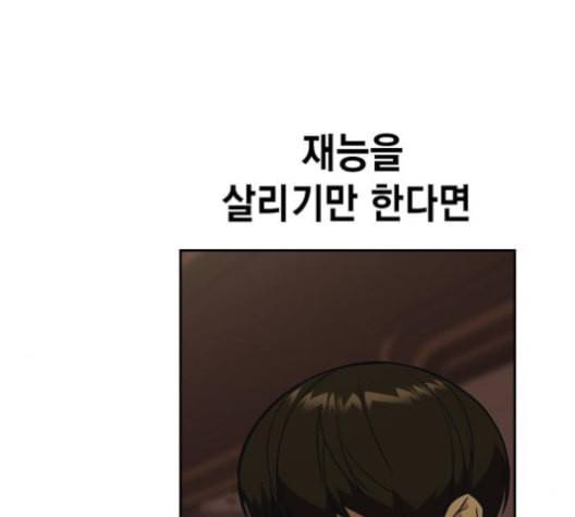 스터디그룹 80화 11