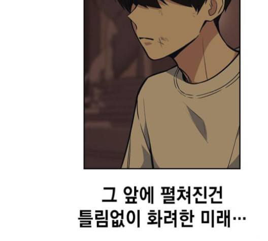 스터디그룹 80화 12