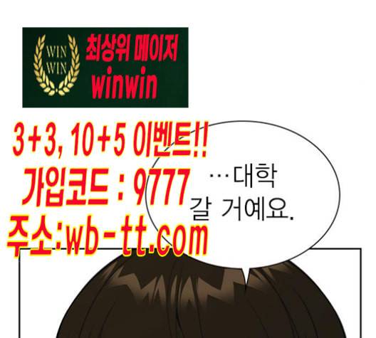 스터디그룹 80화 13