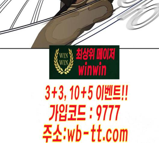 스터디그룹 80화 25