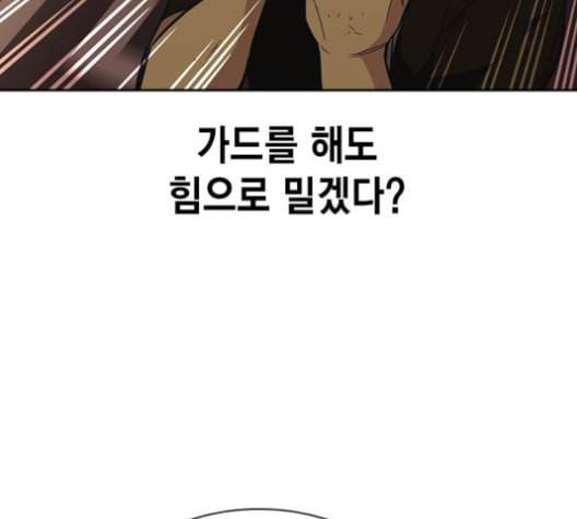 스터디그룹 80화 30