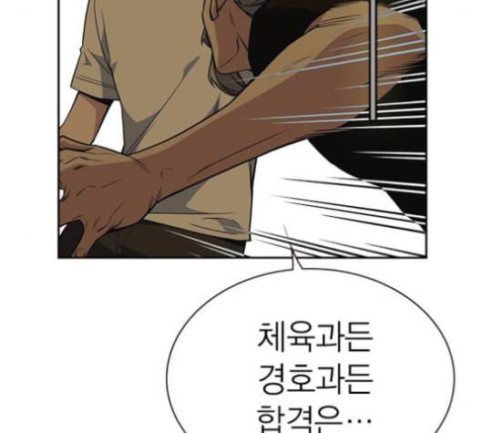 스터디그룹 80화 32