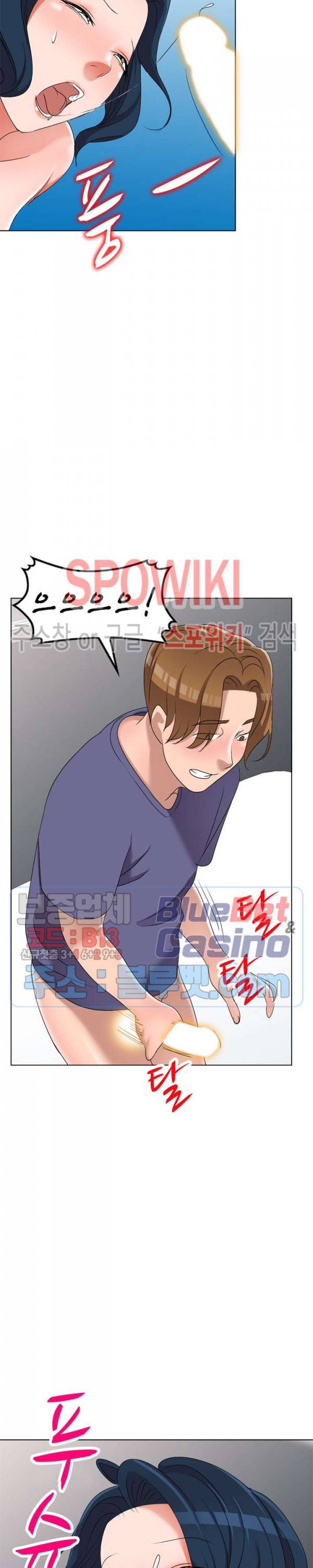How? 33화 2