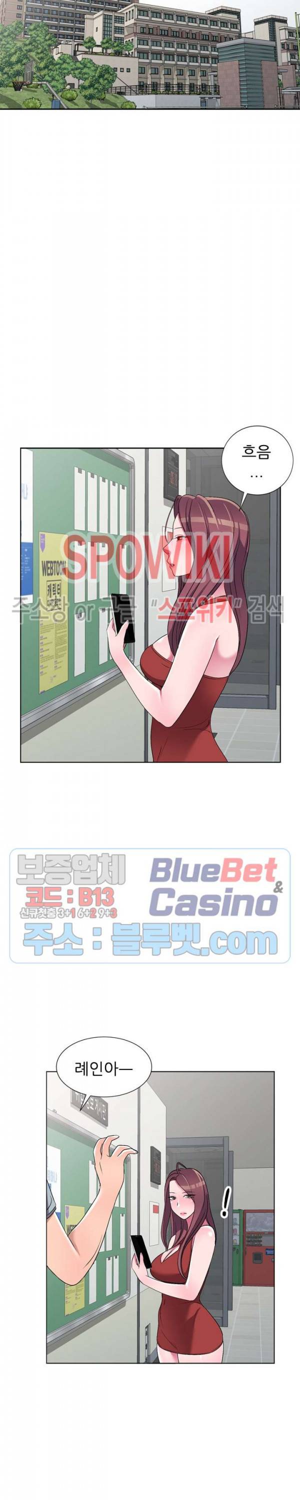 How? 33화 4