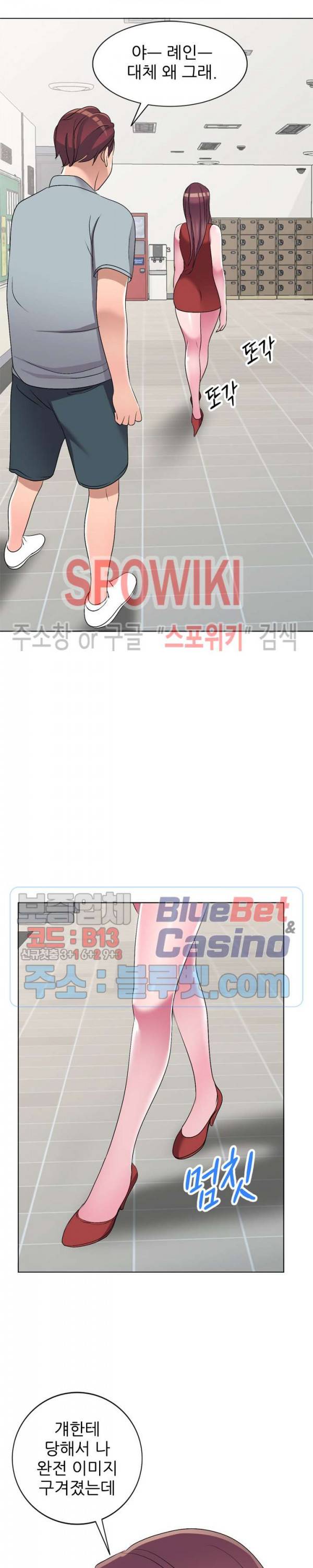 How? 33화 6