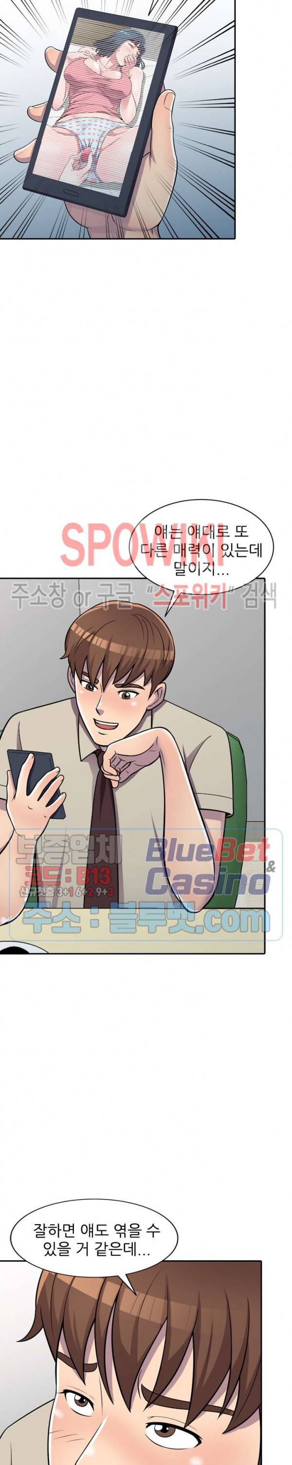훔쳐먹는 맛 7화 2