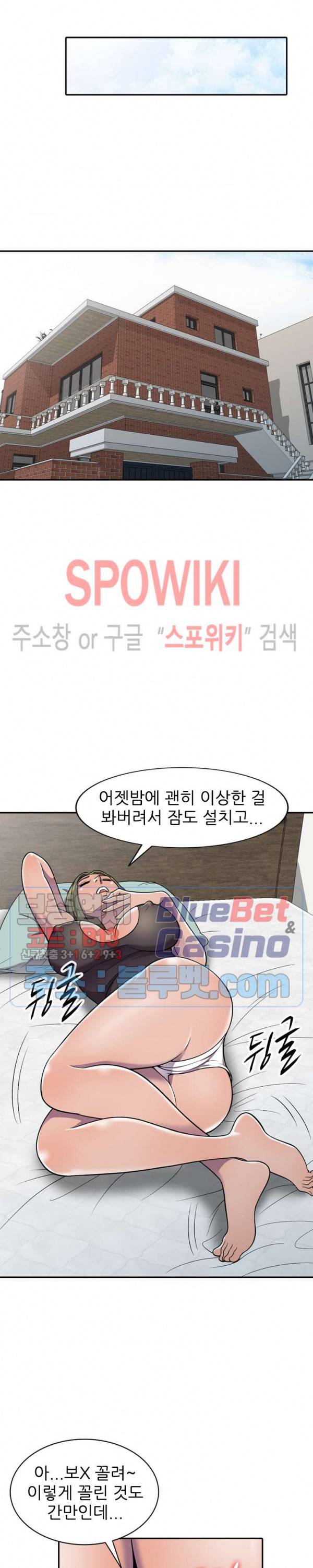 훔쳐먹는 맛 7화 4