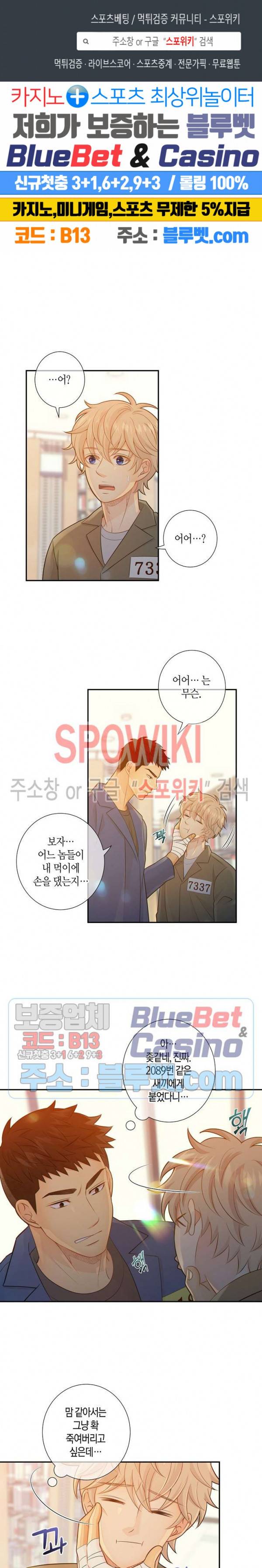개와 늑대의 시간 30화 1